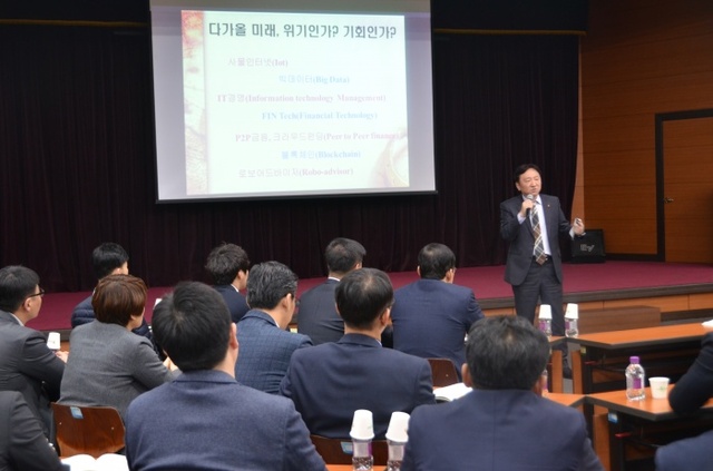 ▲ 사진1- 변화혁신특강
