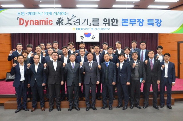 ▲ 사진2- 변화혁신특강