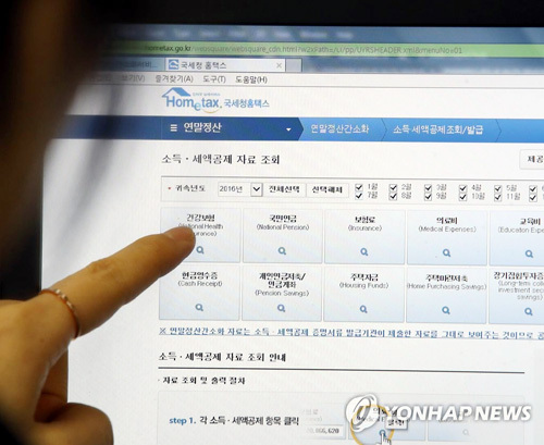▲ 오늘부터 국세청 연말정산 간소화 서비스. 연합뉴스