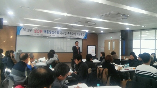 ▲ 실습형 배움중심수업 디자인 직무연수 실시(김포) 사진1