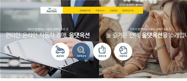 ▲ 광주시, 차량공매 입출금 자동화 시스템 개발