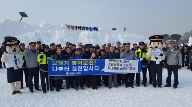 ▲ 연천경찰서 방어운전 캠페인