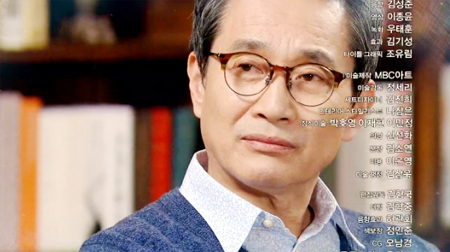 ▲ MBC 아침드라마 ‘역류’ 48회