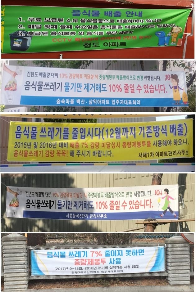 ▲ 시흥, 음식룸류 폐기물 감량성공