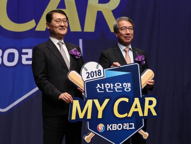 ▲ 16일 서울 신라호텔에서 열린 2018 KBO 리그 타이틀스폰서 조인식에서 KBO 정운찬 총재(오른쪽)와 신한은행 위성호 은행장이 공개된 대회 엠블럼과 함께 포즈를 취하고 있다.연합뉴스