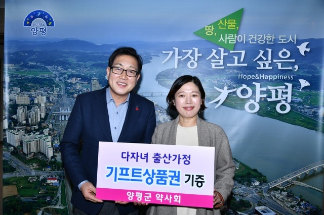 ▲ 03 양평군약사회 기푸트상품권 전달