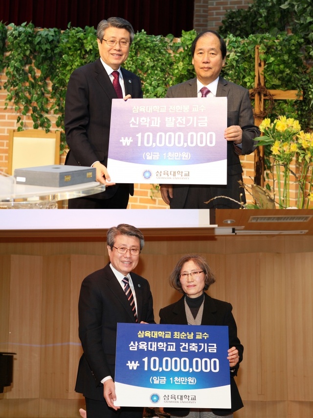 ▲ (위) 김성익 총장과 전한봉 교수, (아래) 최순남 교수