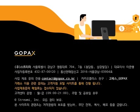 ▲ 가상화폐 거래소 고팍스 홈페이지에는 회원들이 직접 연락할 수 있는 전화번호화 이메일 등이 명시되지 않았다. 고지된 이메일로는 사업제휴 문의만 가능하다. 사진/고팍스 홈페이지