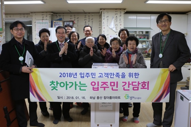 ▲ 20180118목-보도자료-주거복지-사진