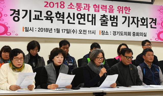 ▲ ‘경기교육혁신연대 출범 기자회견’이 열린 17일 경기도의회에서 최순영 경기시민사회연대회의 상임대표가 기자회견문을 낭독하고 있다. 조태형기자