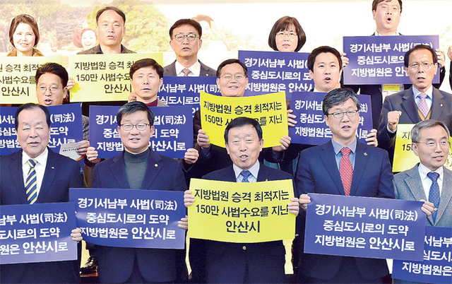 ▲ 수원지법 안산지원의 지방법원 승격을 촉구하는 안산시민 결의대회가 17일 열린 가운데, 제종길 시장 등 참석자들이 구호를 외치고 있다. 안산시 제공