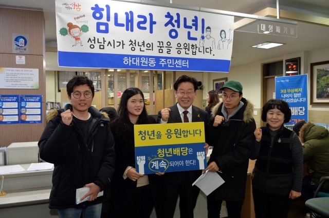 ▲ 성남시 '청년배당'을 받은 관내 청년들과 함께 사진을 찍고 있는 이재명 성남시장.