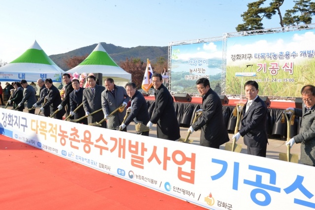 ▲ 북부지역 한강물 공급사업 기공식