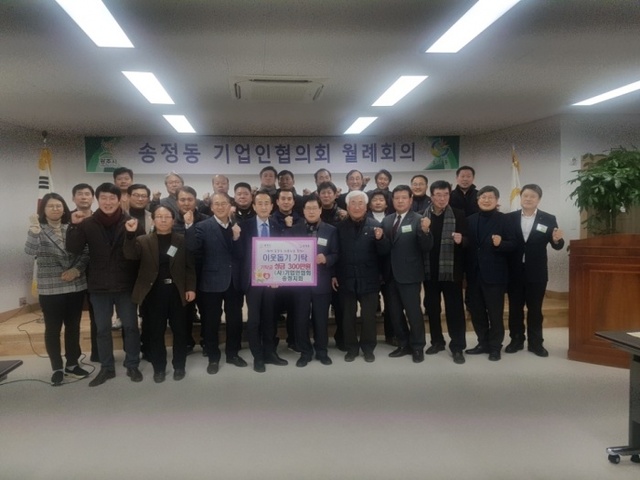 ▲ (사)광주시기업인협회 송정지회, 송정동에 성금 기탁 (2)