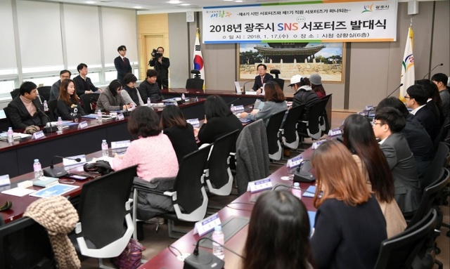 ▲ 광주시, SNS서포터즈 4개 발대식 개최 (1)