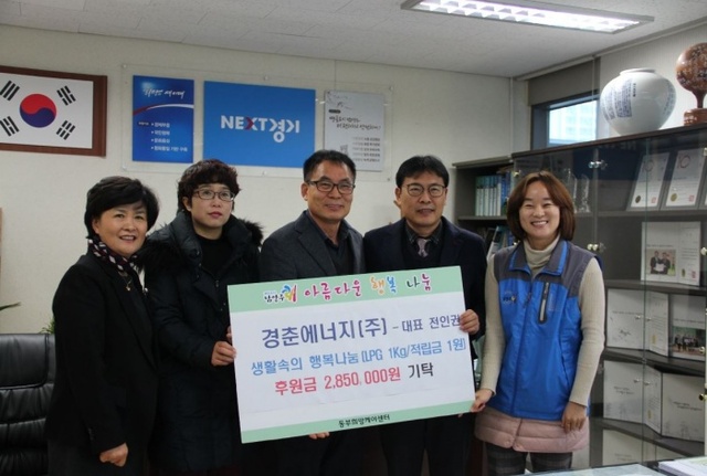 ▲ 0118[복지총괄과]경춘에너지,LPG 판매량 1kg당 1원씩 적립해 이웃사랑실천 사진1