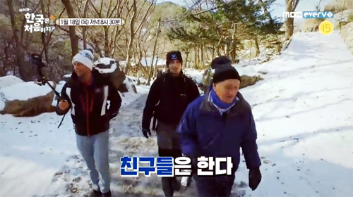 ▲ MBC every1 ‘어서와~ 한국은 처음이지?’ 26회