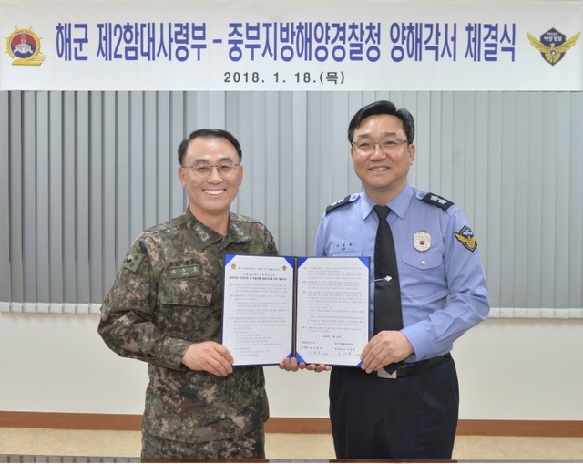 ▲ 이종호(소장,왼)2함대사령관과 이원희(치안감, 오)중부지방해양경찰청장이 1월 18일(목) 오전 부대 내에서 '중국어선 단속작전 및 우발상황 대응 지침' 관련 양해각서(MOU)에 서명한 뒤 기념촬영을 하고 있다.