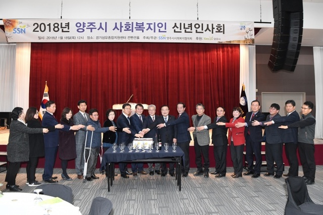 ▲ 사회복지인 신년인사회1