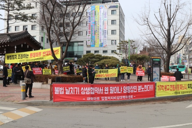 ▲ 지난8일 체결한 롯데마트와의 상생협약이 무효라고 주장하는 상인들이 18일 오후2시 군청앞에서 집회를 열고있다.