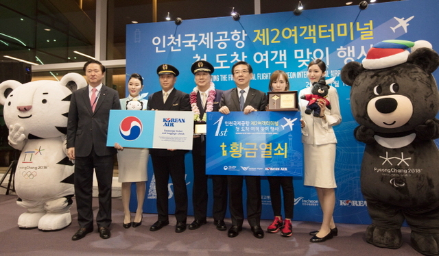 크기변환_20180118 인천공항 제2여객터미널 공식 개장3 JUN 4221.jpg