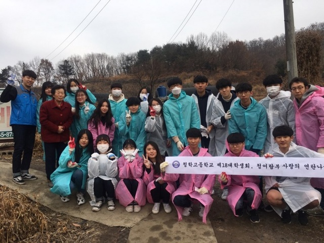 ▲ 0119[복지총괄과]청학고등학교 학생회, 학교축제 수익금 전액 별내희망케어센터에 기부 사진1