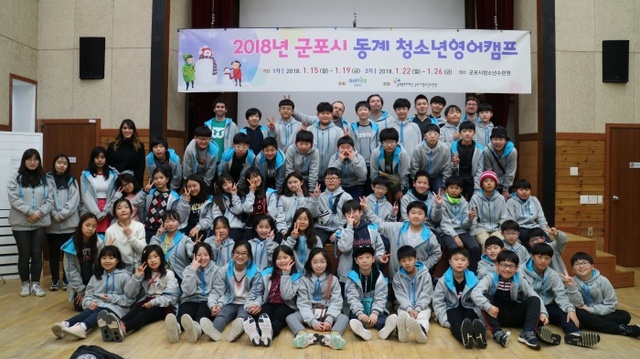 ▲ 군포 문화재단 동계영어캠프