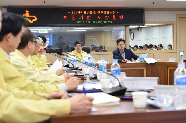 ▲ 경기일보-2017재난대응안전한국훈련토론기반도상훈련