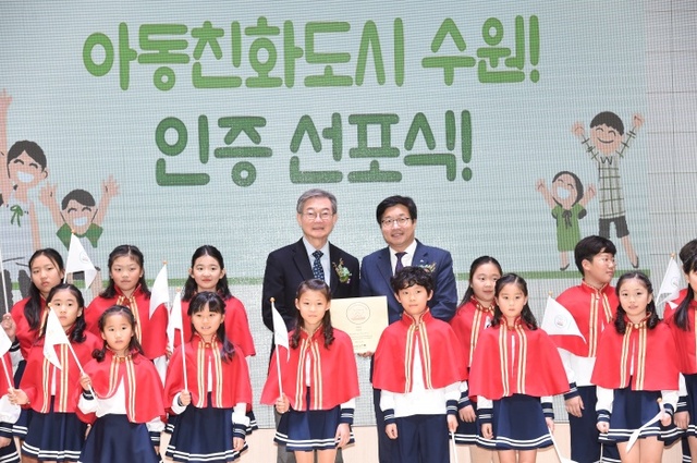 ▲ 경기일보-아동친화도시인증선포식