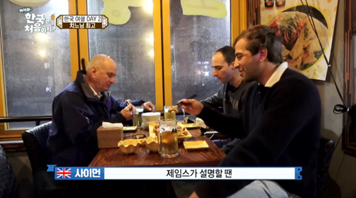 ▲ MBC 에브리원 ‘어서와 한국은 처음이지’ 영국 친구들