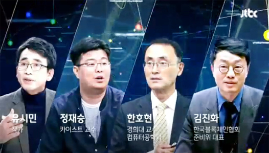 ▲ JTBC ‘뉴스룸’ 가상화폐 긴급토론, 손석희 진행x유시민·한호현x정재승·김진화