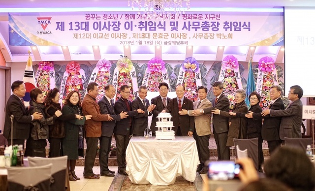 ▲ 이취임식사진
