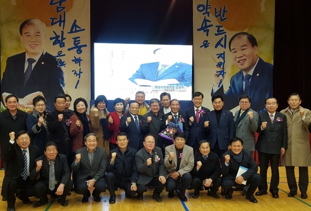 ▲ 20일 장안대학교 체육관에서 열린 김정주 화성시의회 의장 출판기념회에서 김 의장이 내빈들과 기념촬영을 하고 있다.홍완식기자