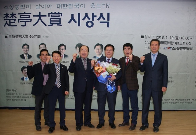 ▲ 지난 19일 국회의원회관 제1소회의실에서 소상공인연합회 주관으로 열린 초정대상 시상식에서 조윤길 옹진군수(왼쪽 3번째)가 목민감사패 수상후 기념촬영을 하고 있다.