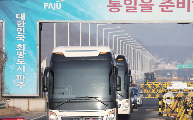 ▲ 북한 평창 동계올림픽 예술단 공연을 위한 사전점검단이 탄 차량이 21일 오전 파주 통일대교를 지나 서울로 향하고 있다. 연합뉴스