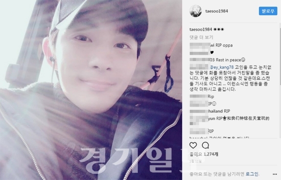 ▲ 전태수 인스타그램