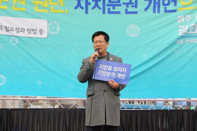 ▲ 최성 고양시장이 지난 20일 광화문 광장에서 열린 자치분권 개헌 버스킹에서  “6.13 지방선거 시 자치분권 개헌 국민투표 이뤄져야 한다”고 주장했다.