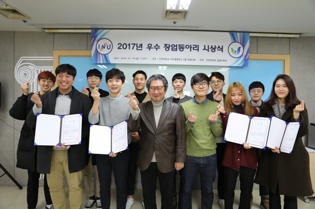 ▲ 사본 -1.우수 창업동아리 시상식 사진