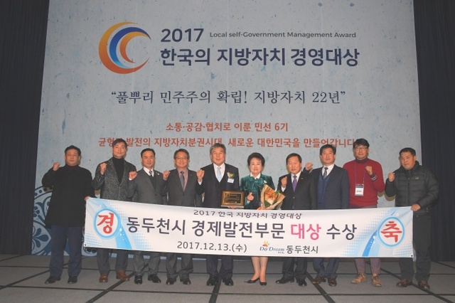 ▲ 한국지방자치경영대상 수상
