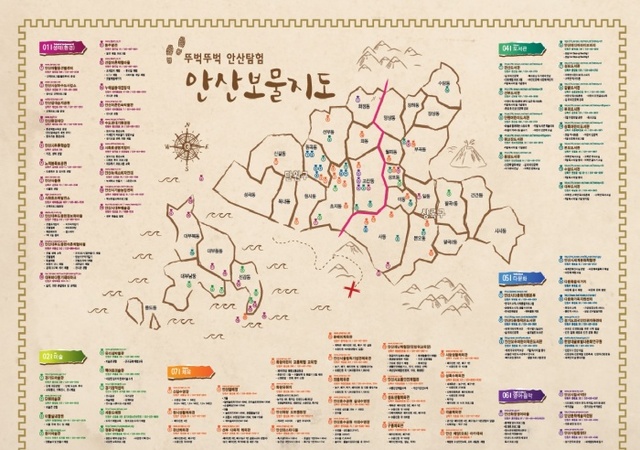 ▲ 안산-문화예술자원지도 발간