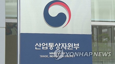 ▲ 산업통상자원부가 신산업분야 기술사업화에 매년 2,000억원 이상 융자지원을 추진한다. 사진/연합뉴스
