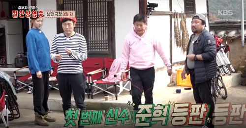 ▲ KBS2 ‘철부지 브로망스 절찬 상영중’