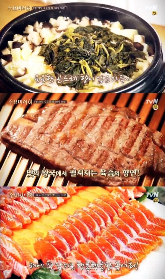 ▲ tvN ‘수요미식회’ 154회 평창 특집