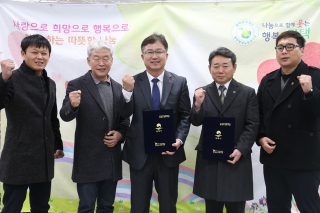 ▲ 팽성노인복지관, 사단법인 서귀포를 사랑하는 사람들의 모임과 '업무협약' 체결