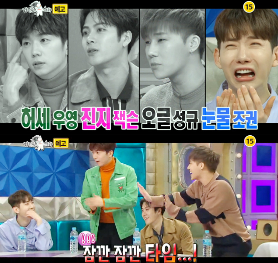 ▲ MBC ‘라디오스타’ 553회 2AM 조권, 2PM 우영, 갓세븐 잭슨, 인피니트 성규
