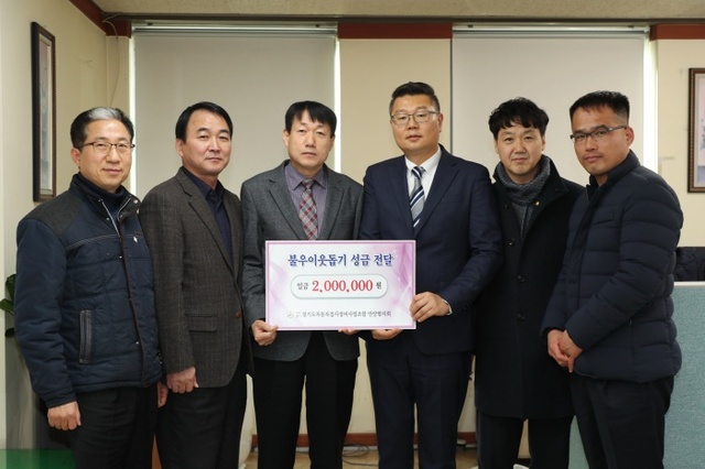 ▲ 군포 경기도자동차검사정비사업조합 후원금 기탁