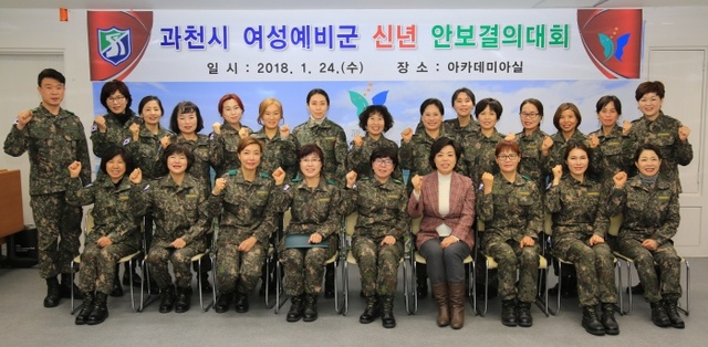▲ 여성예비군사진