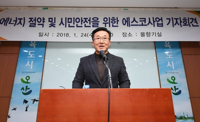 ▲ 에스코사업기자회견 (2)