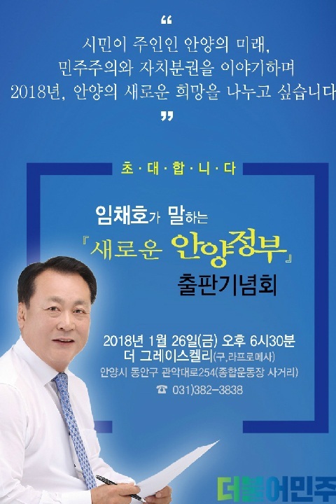 ▲ 임채호 출판기념회