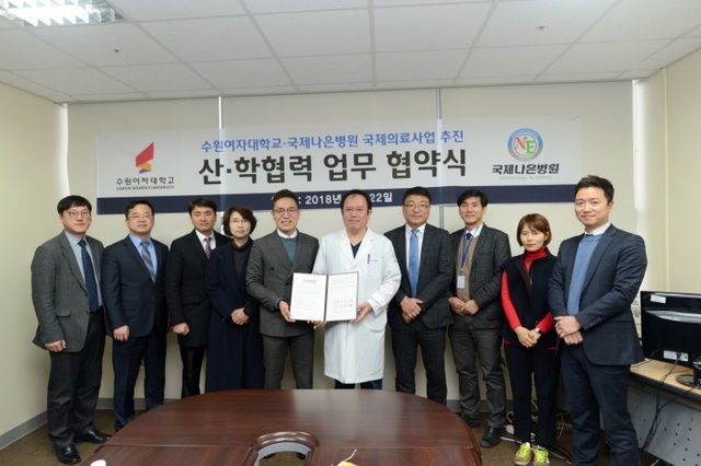 ▲ 180124_수원여자대학교-국제나은병원-(주)IHC, 산학협력 협약 체결_보도사진2